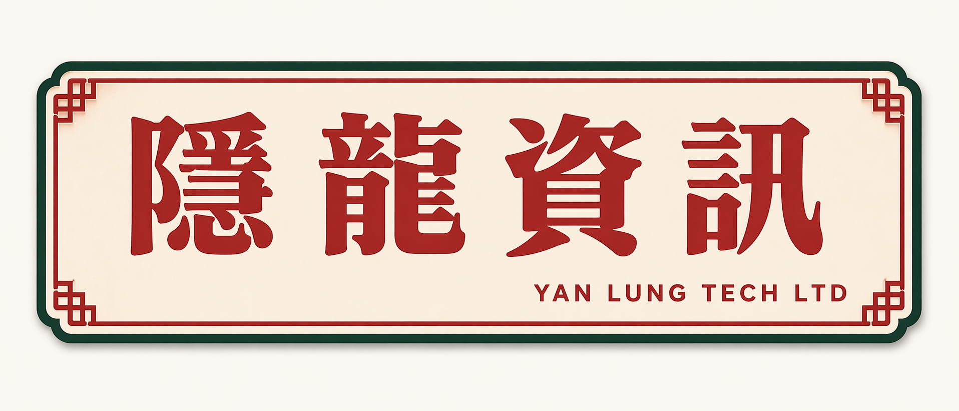 Yan Lung Tech Ltd